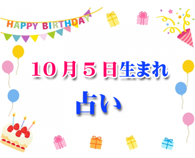 誕生日占い 生年月日から性格や恋愛 相性 運勢 19版 無料