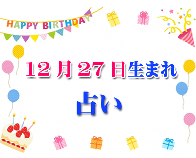 16年07月 誕生日占い 生年月日から性格や恋愛 相性 運勢 19版 無料